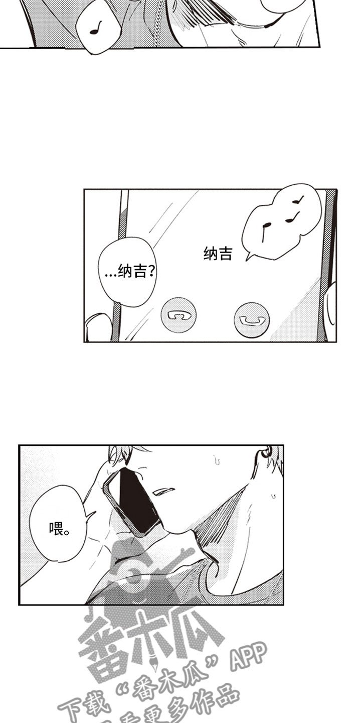 第17章：恶作剧助攻