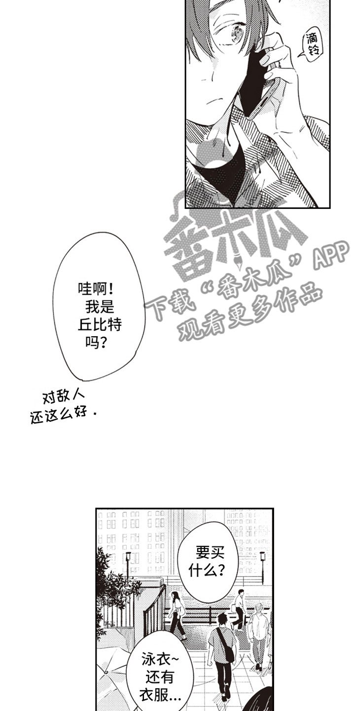 第17章：恶作剧助攻