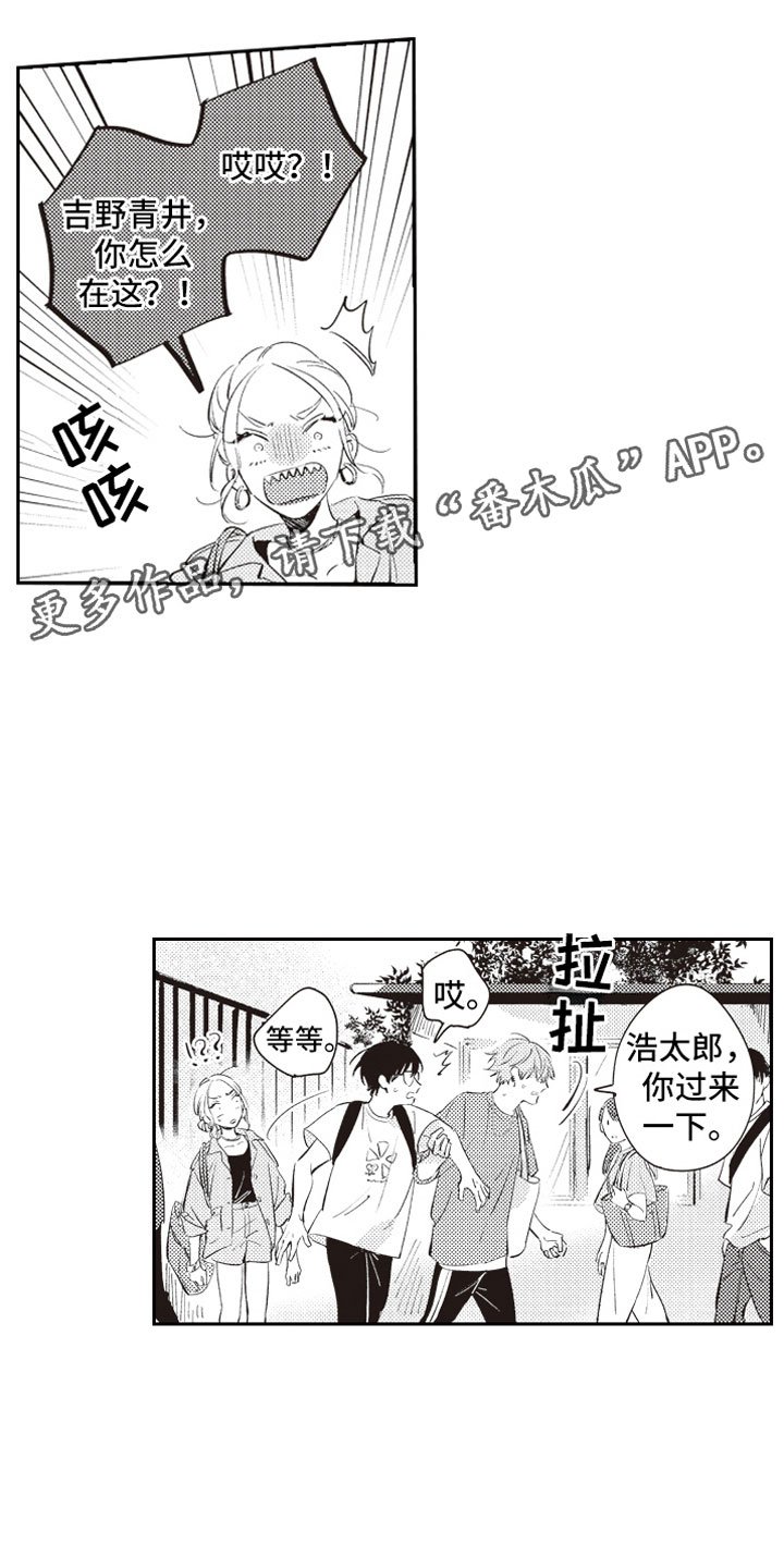 第18章：拥抱