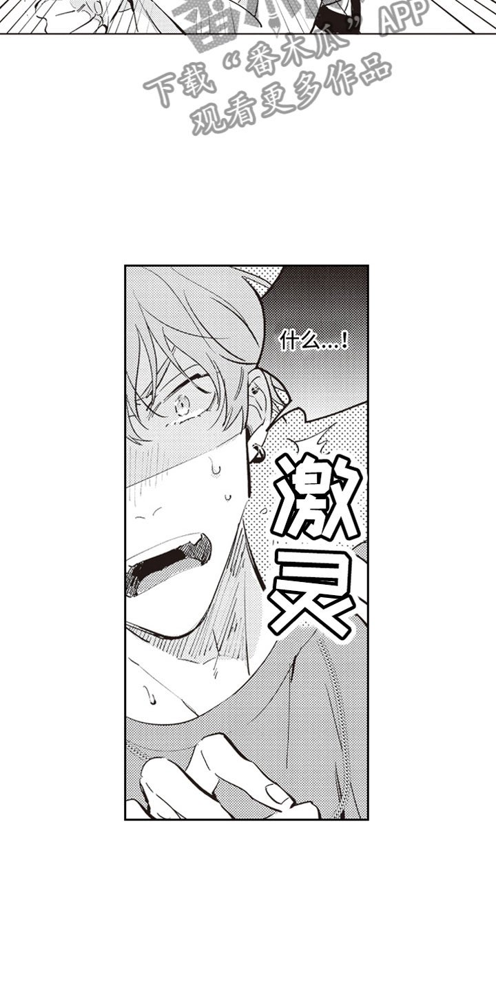 第18章：拥抱