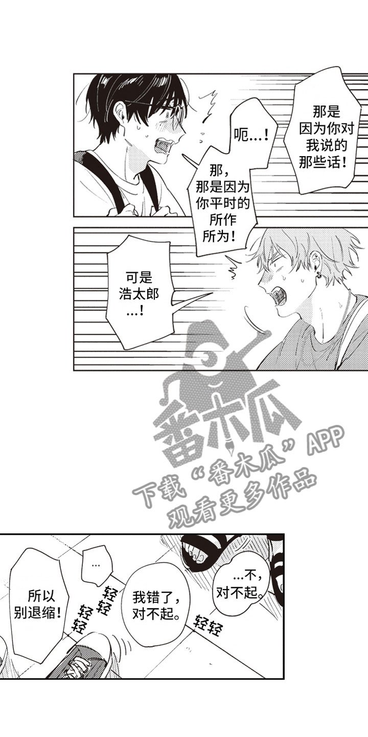 第18章：拥抱