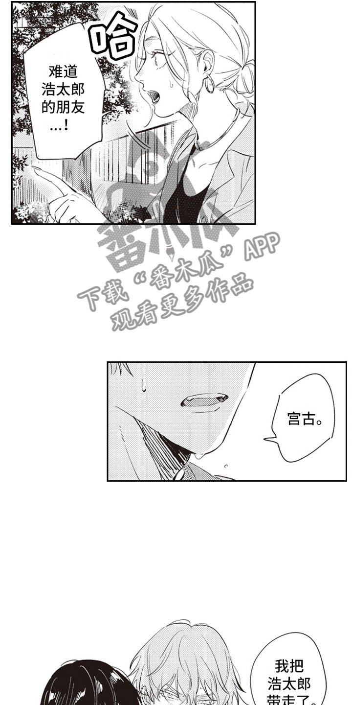 第18章：拥抱