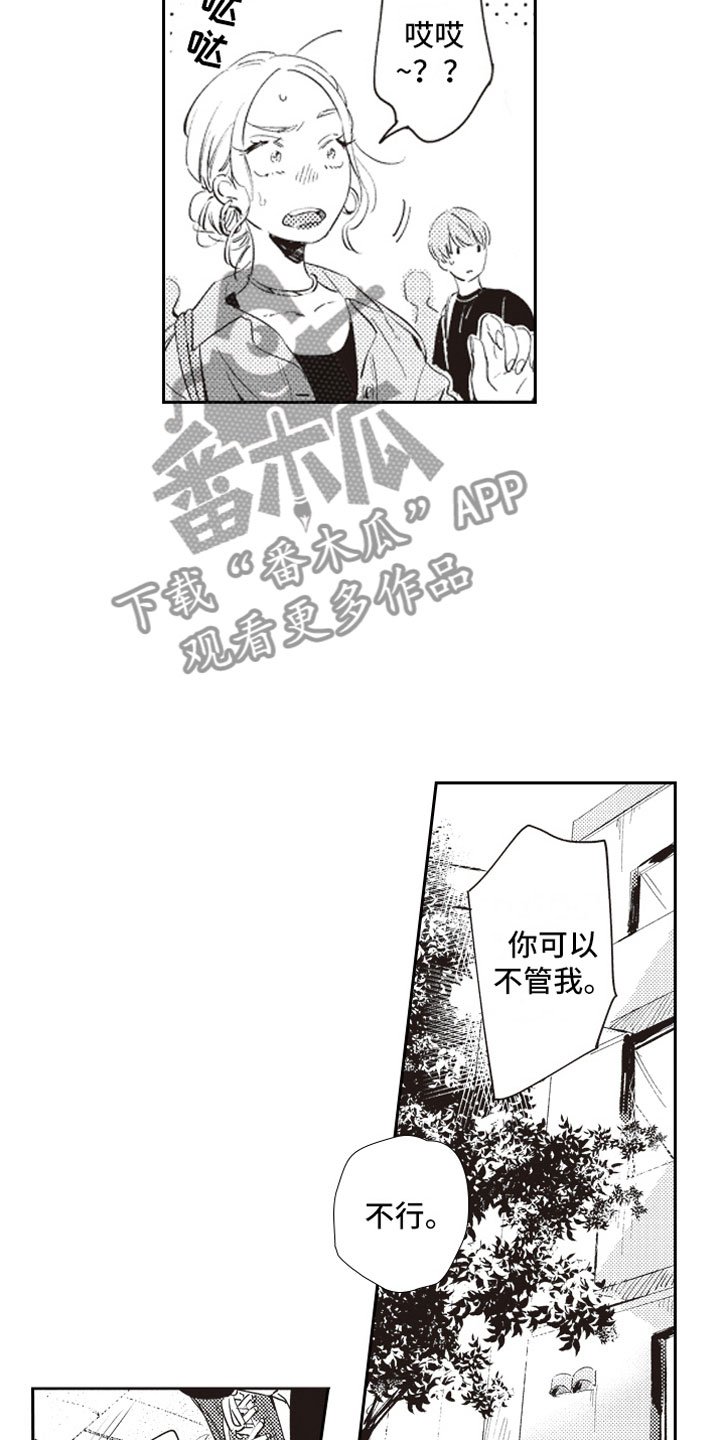 第18章：拥抱