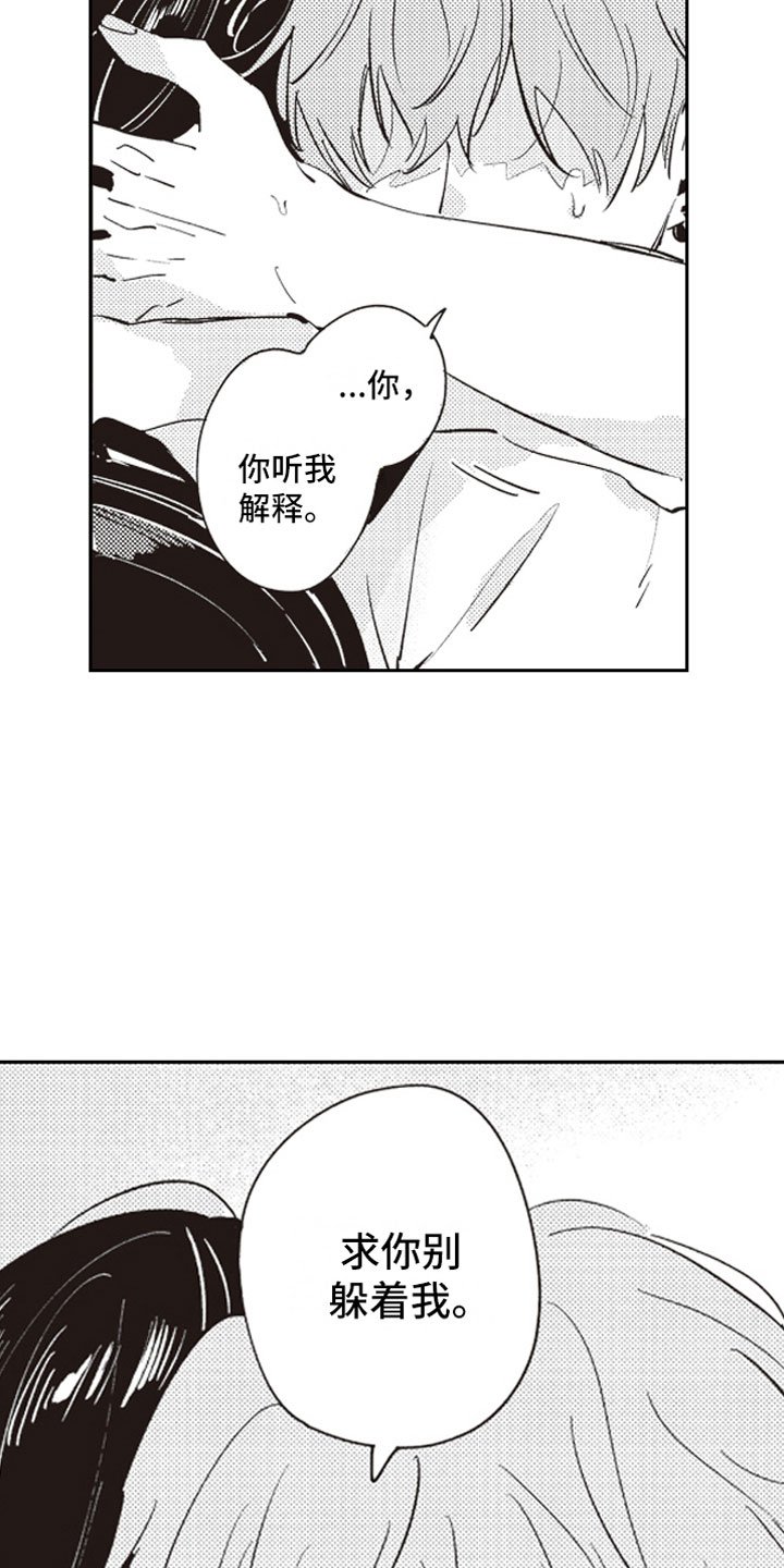 第18章：拥抱