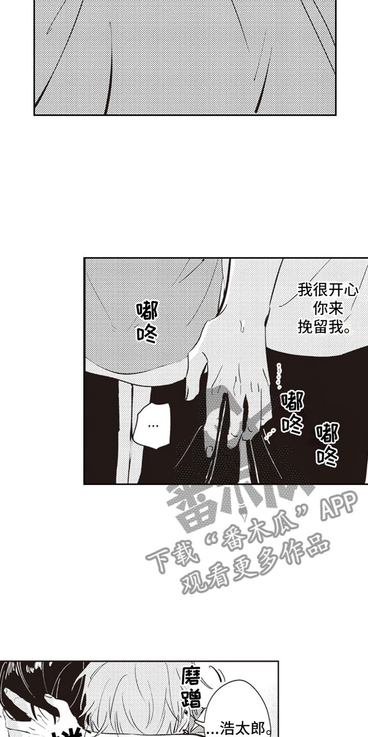 第18章：拥抱