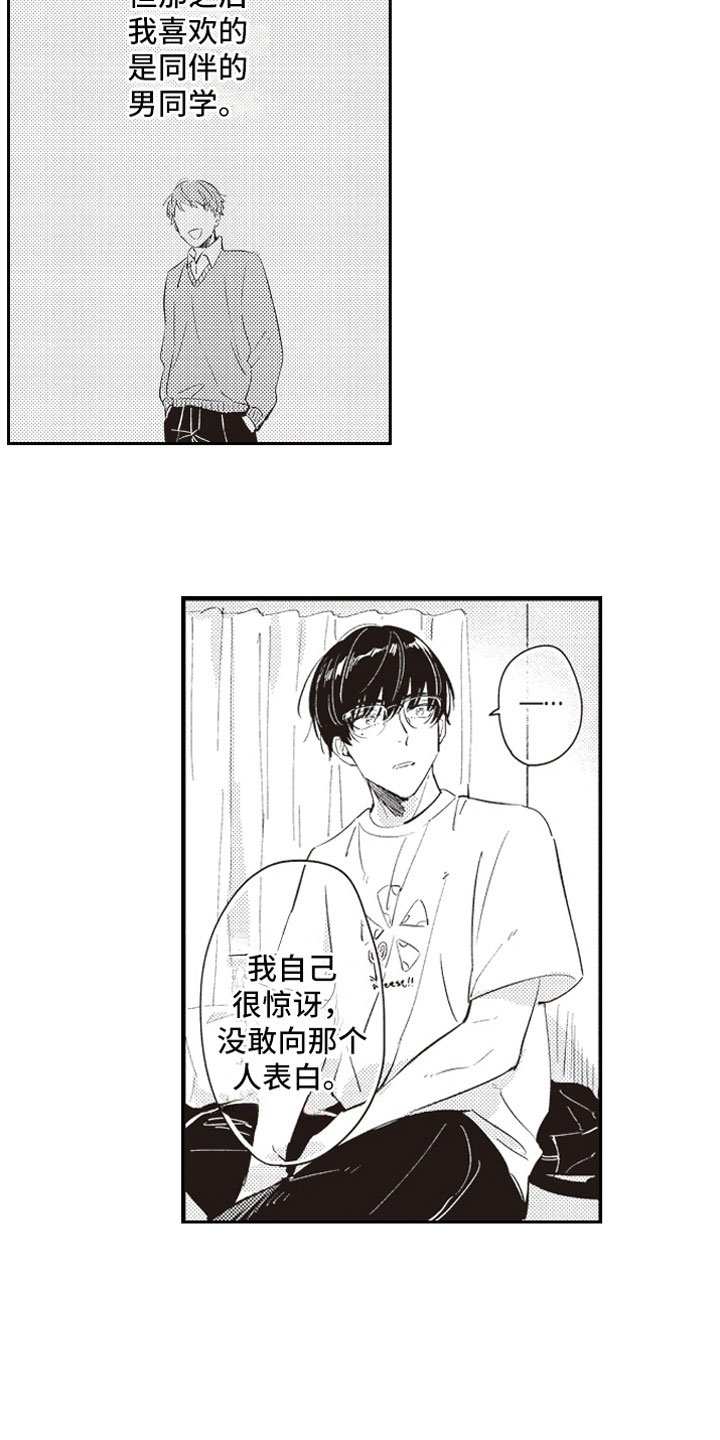 第19章：过去