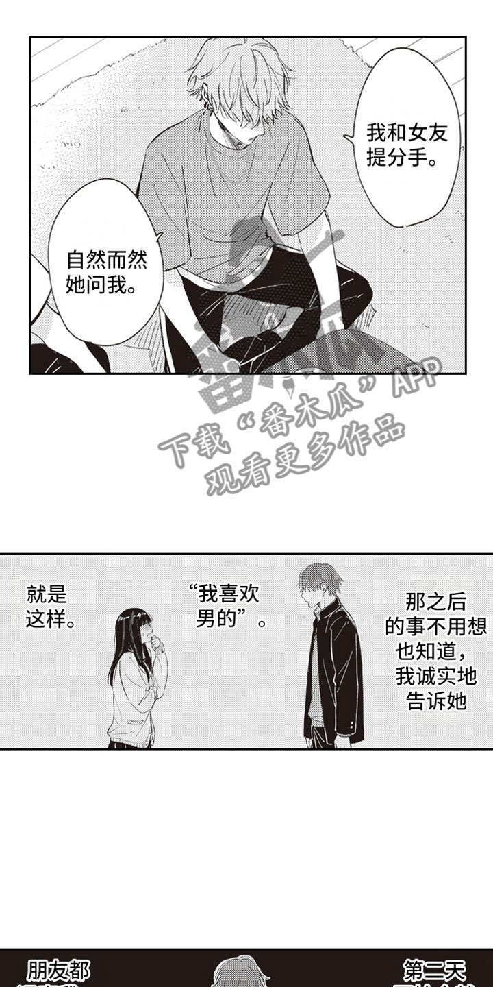 第19章：过去