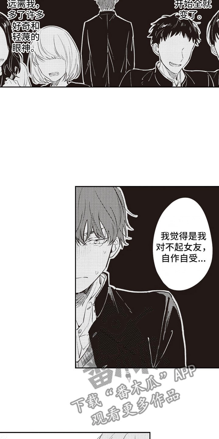 第19章：过去