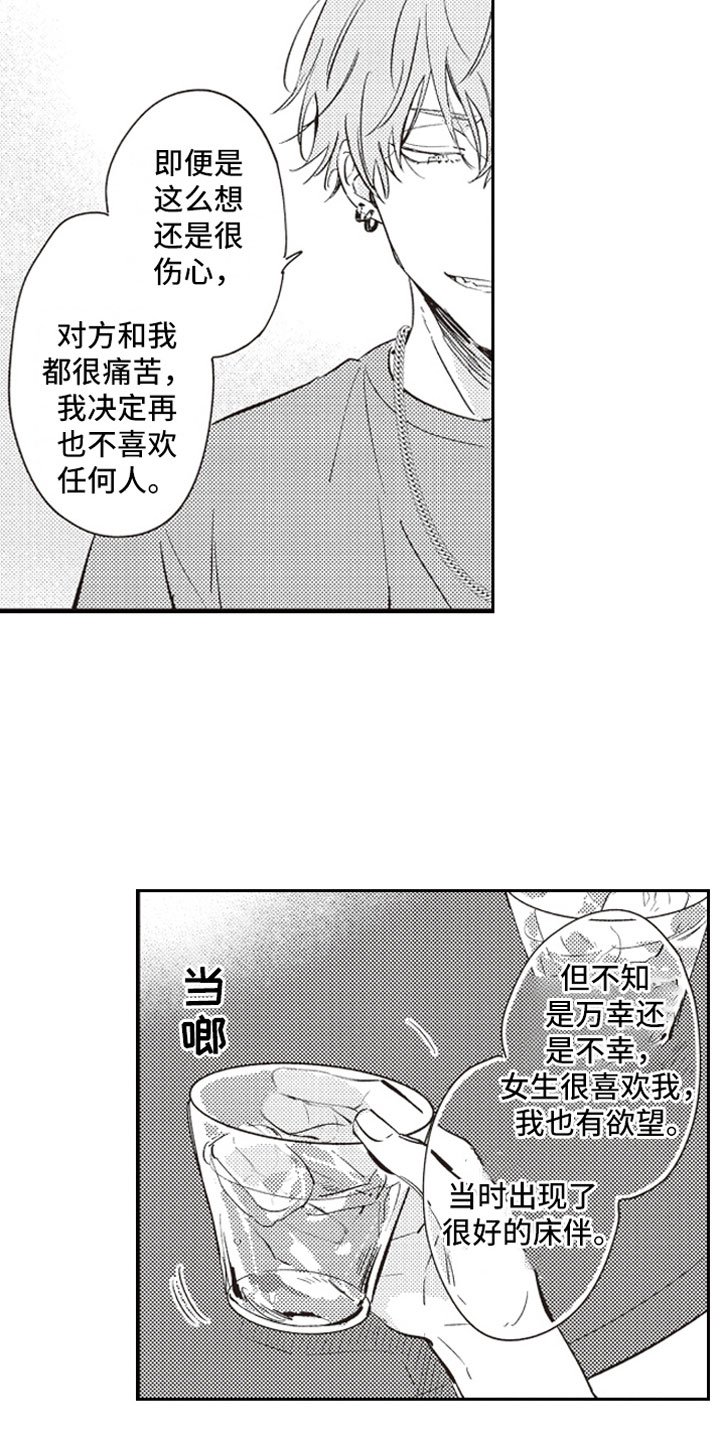 第19章：过去