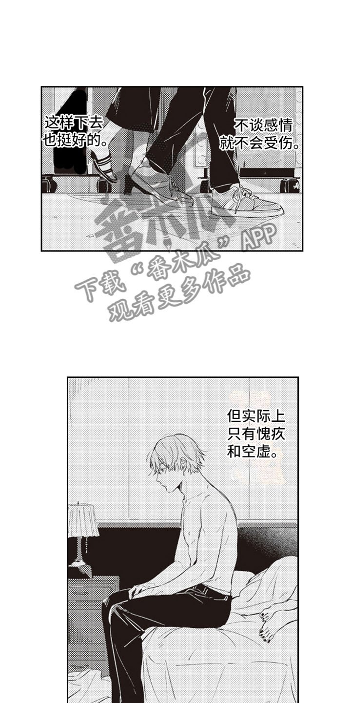 第19章：过去
