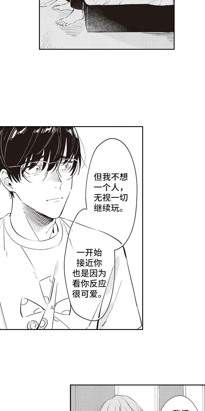 第19章：过去