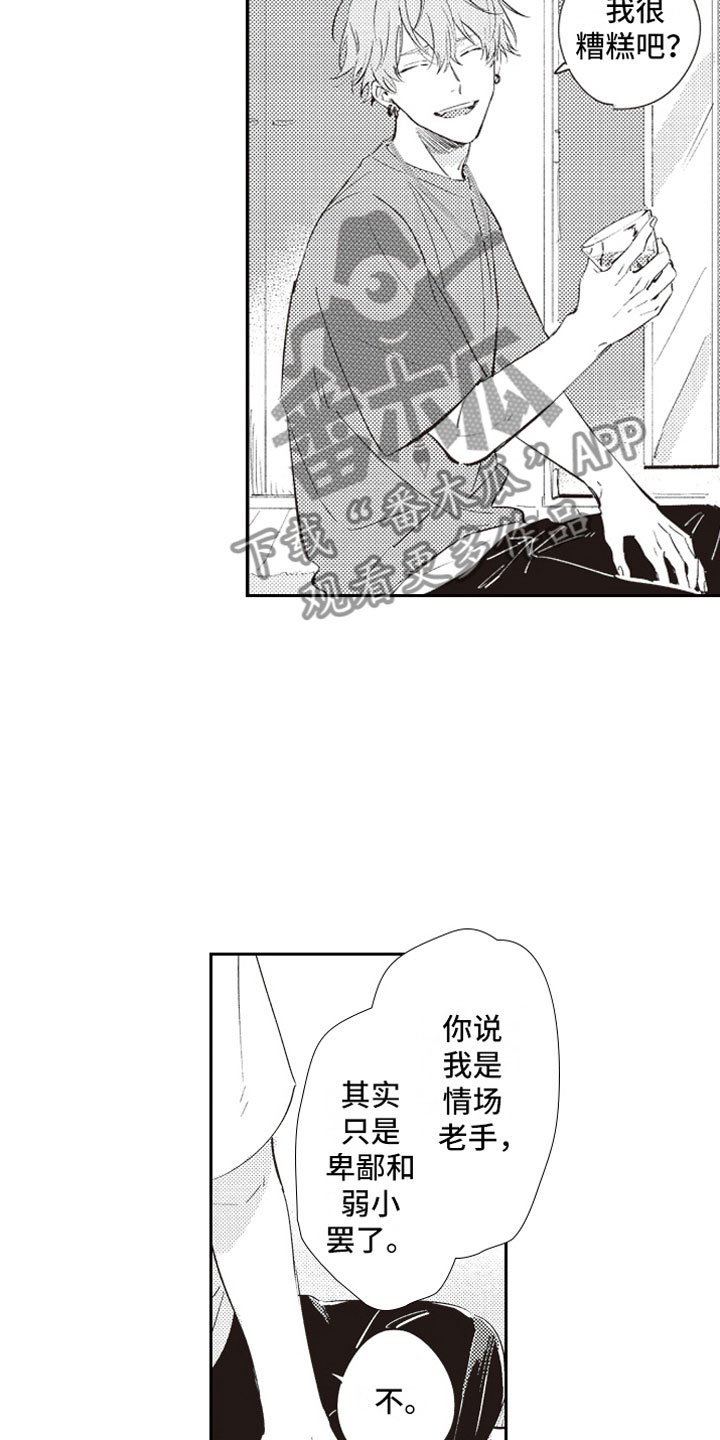 第19章：过去
