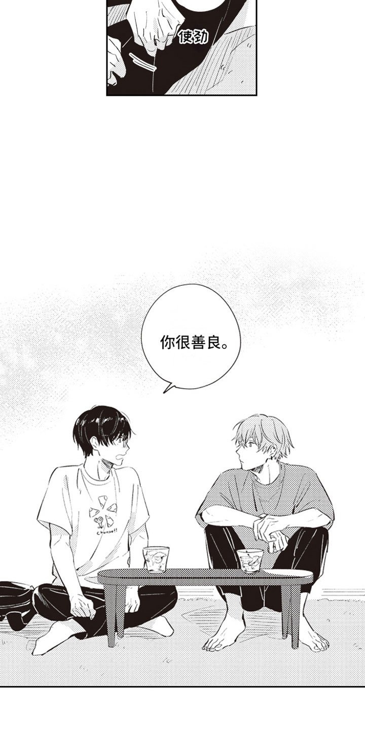 第19章：过去