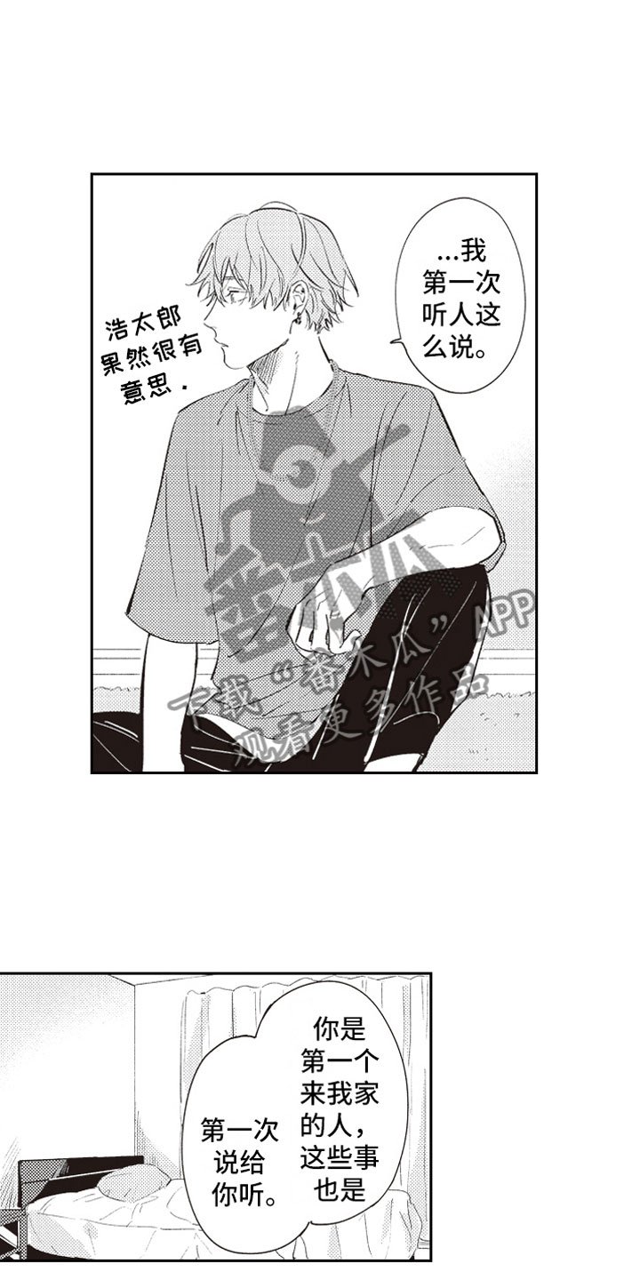 第19章：过去