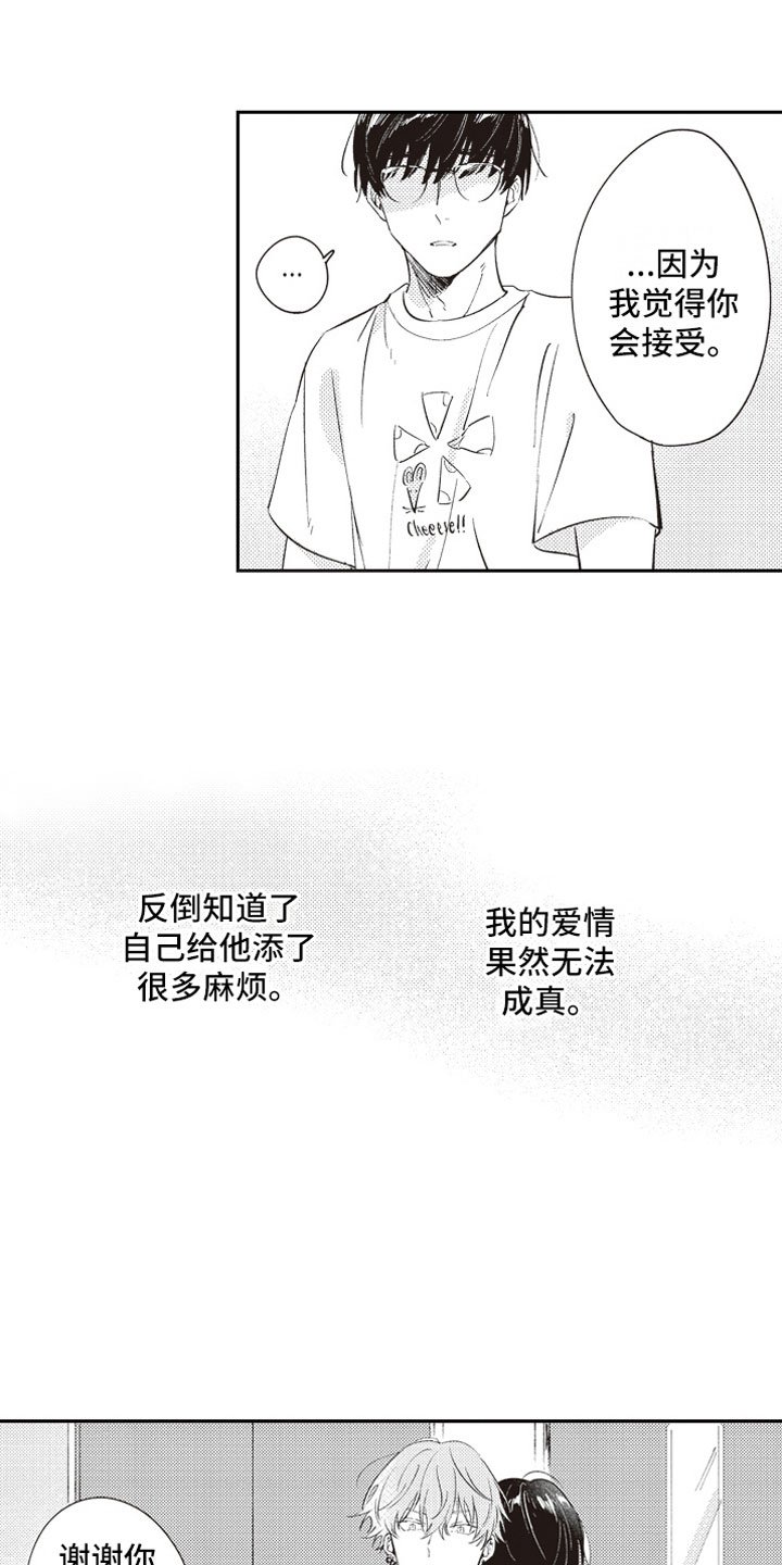 第19章：过去