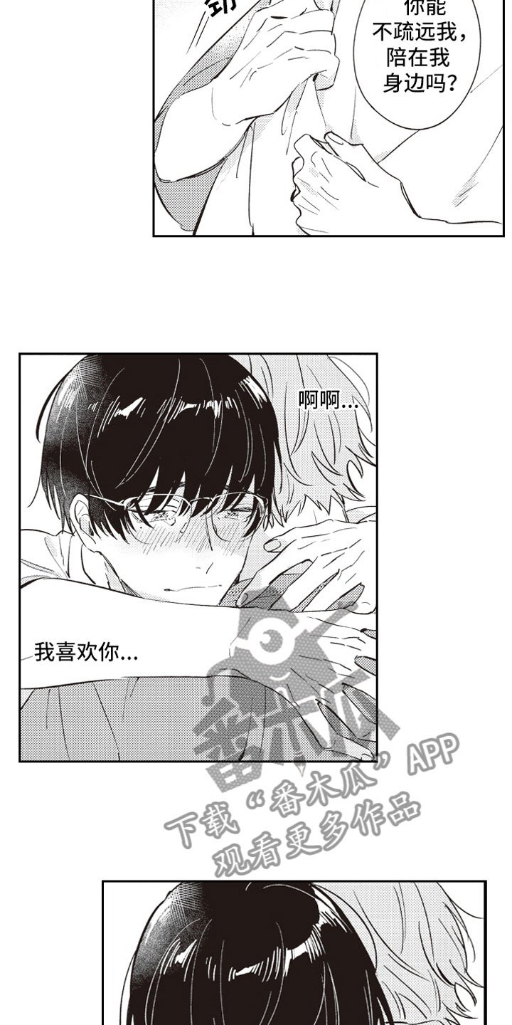 第19章：过去