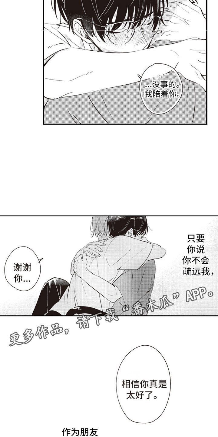 第19章：过去