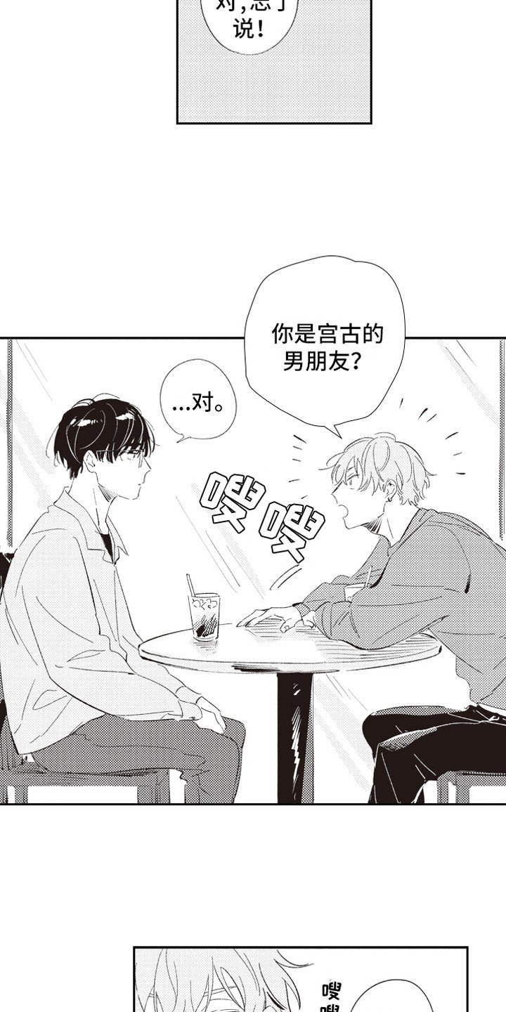第2章：危险话题