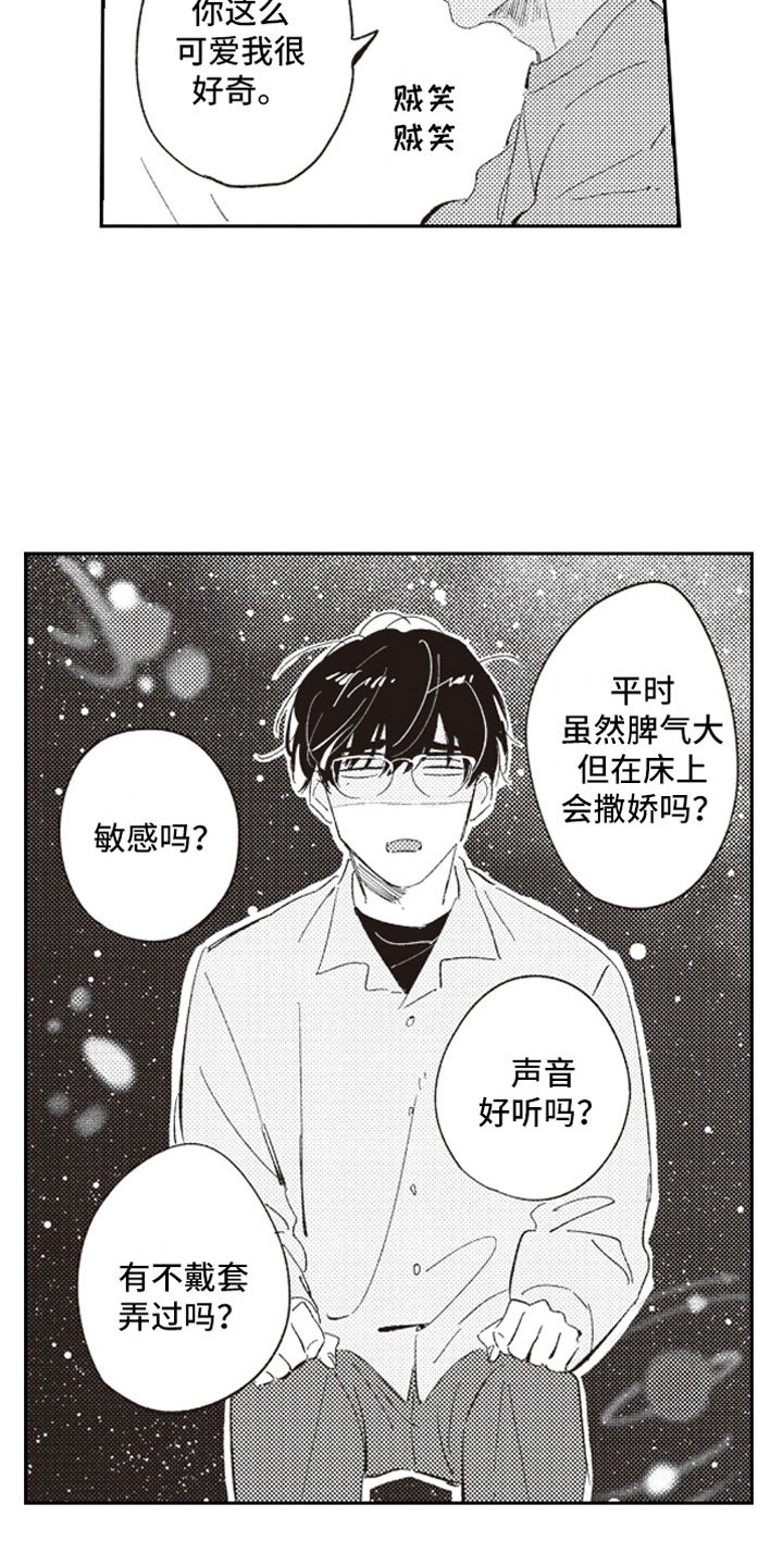 第2章：危险话题