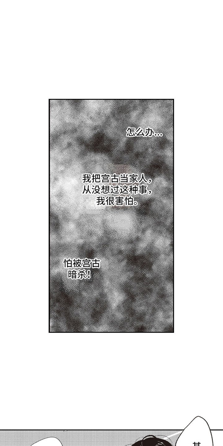 第2章：危险话题