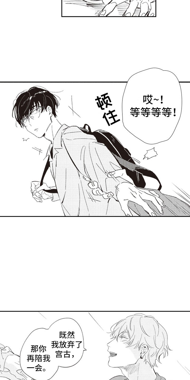 第2章：危险话题