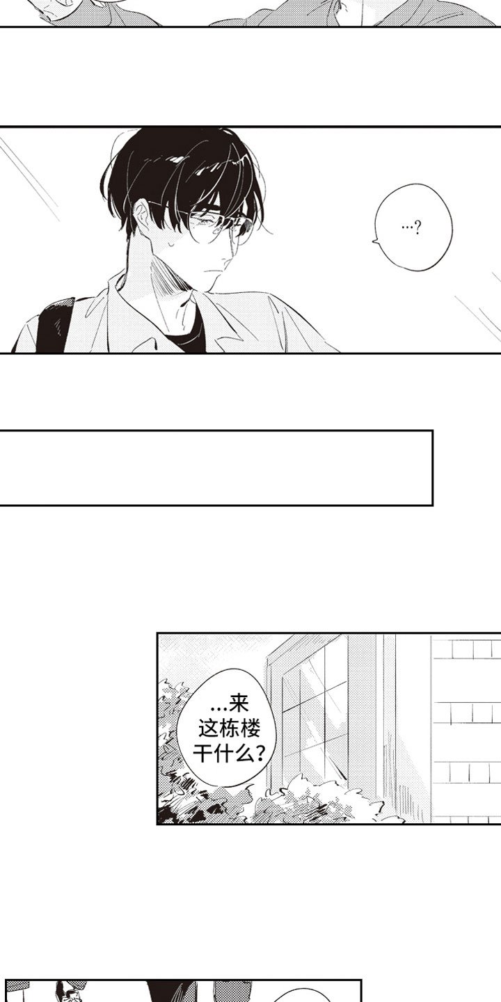 第2章：危险话题