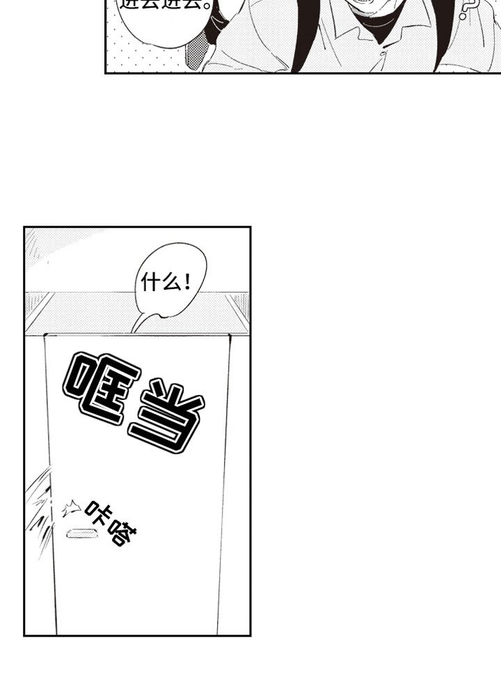 第2章：危险话题