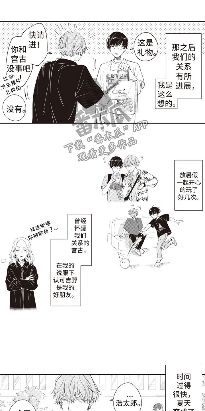 第20章：暗恋