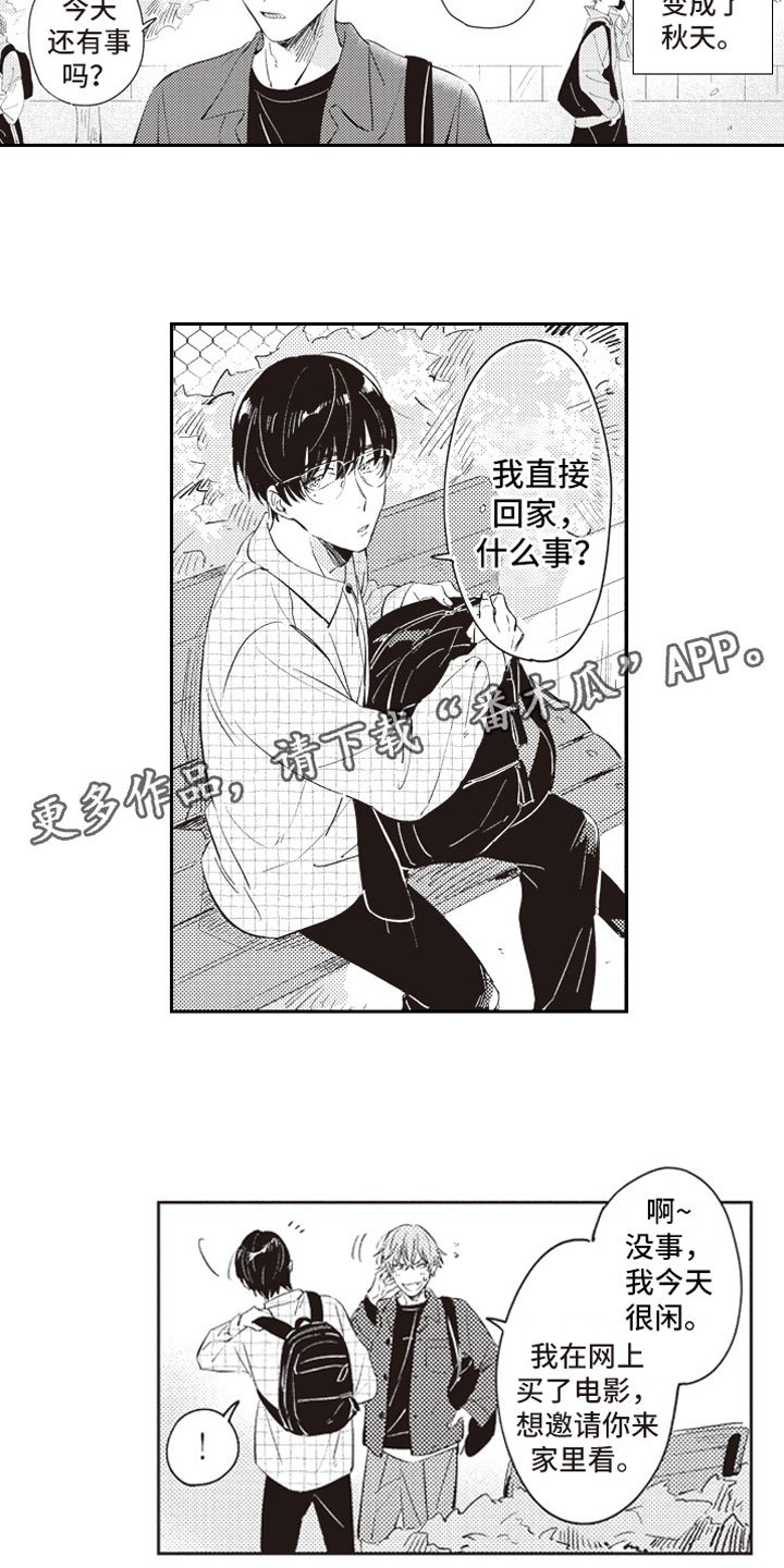第20章：暗恋