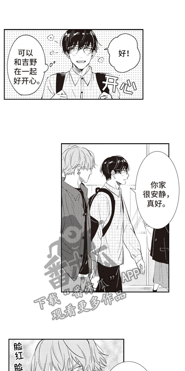 第20章：暗恋