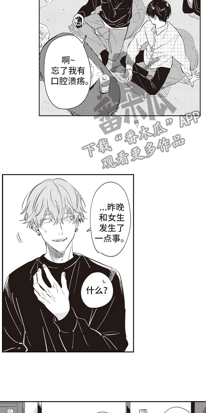 第20章：暗恋