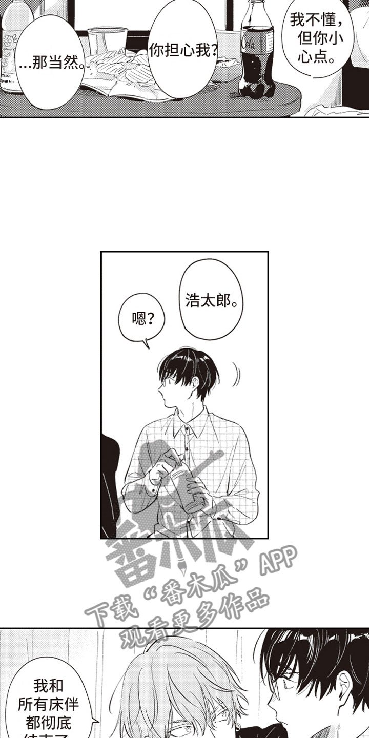 第20章：暗恋