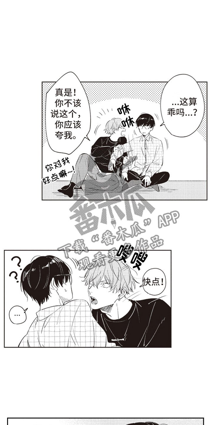 第20章：暗恋