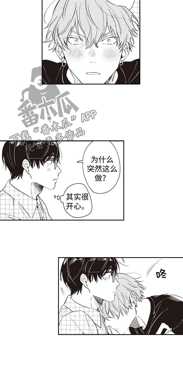第20章：暗恋