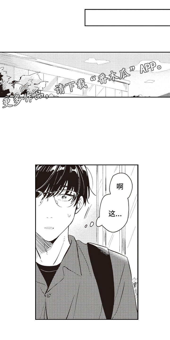 第21章：公开告白