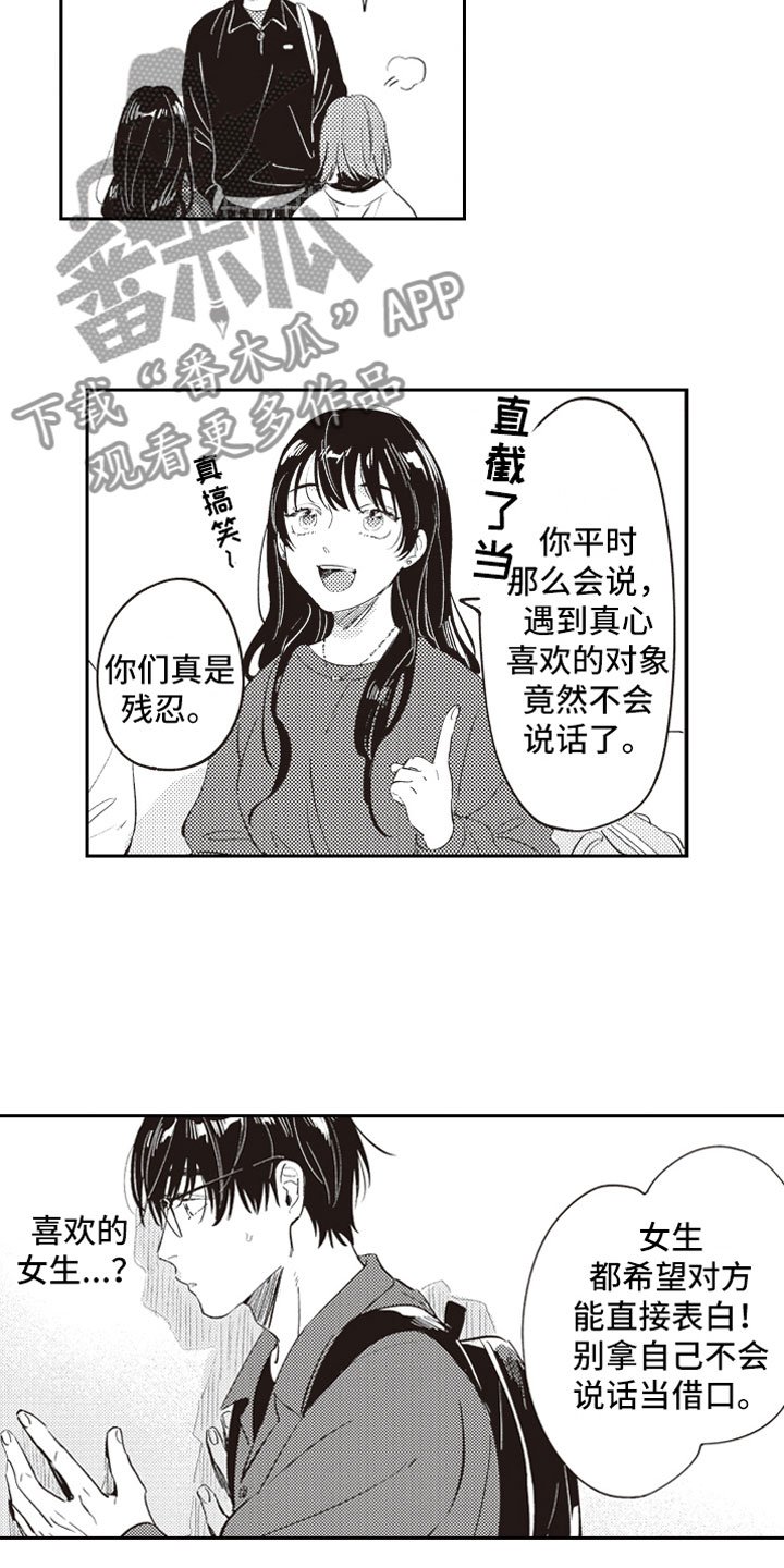 第21章：公开告白