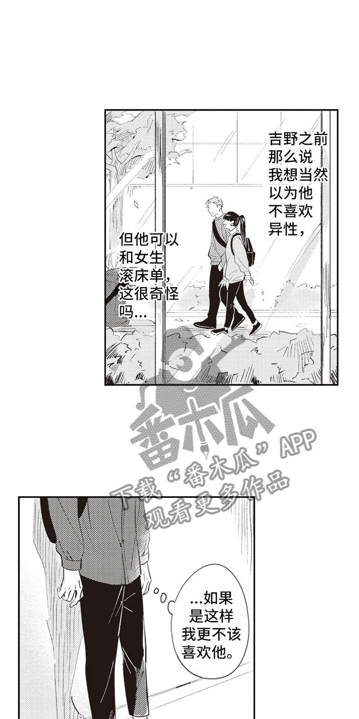 第21章：公开告白