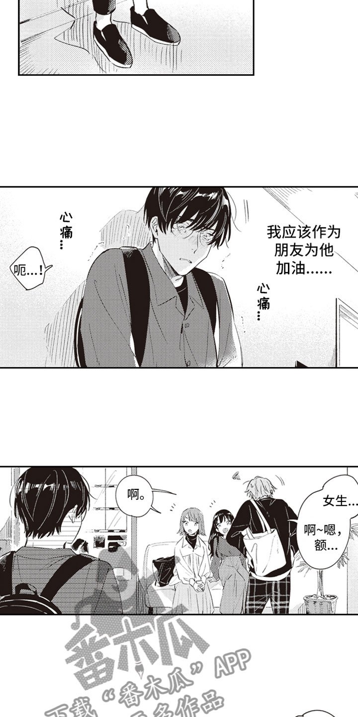 第21章：公开告白