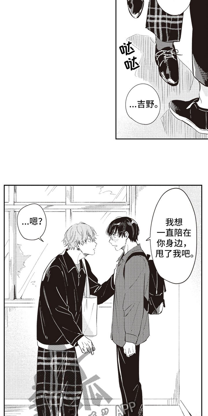 第21章：公开告白
