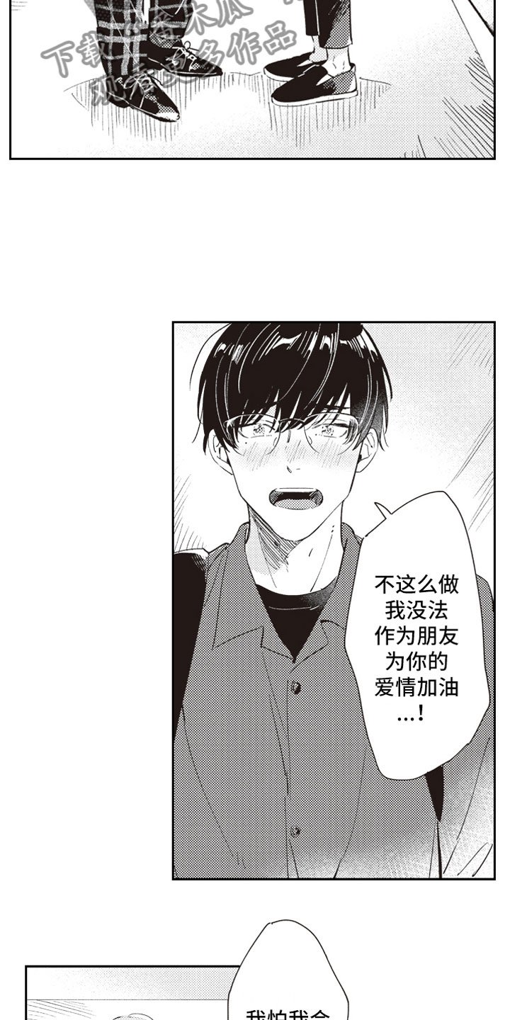 第21章：公开告白