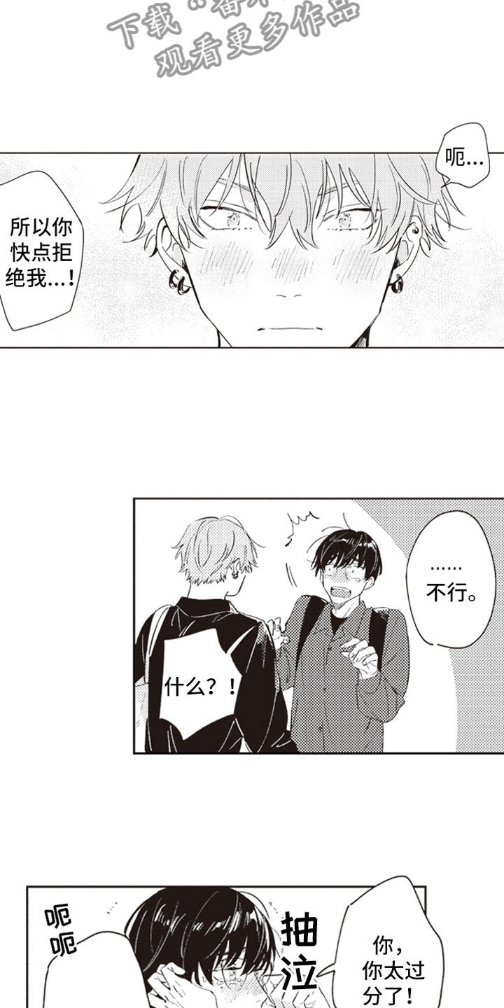 第21章：公开告白