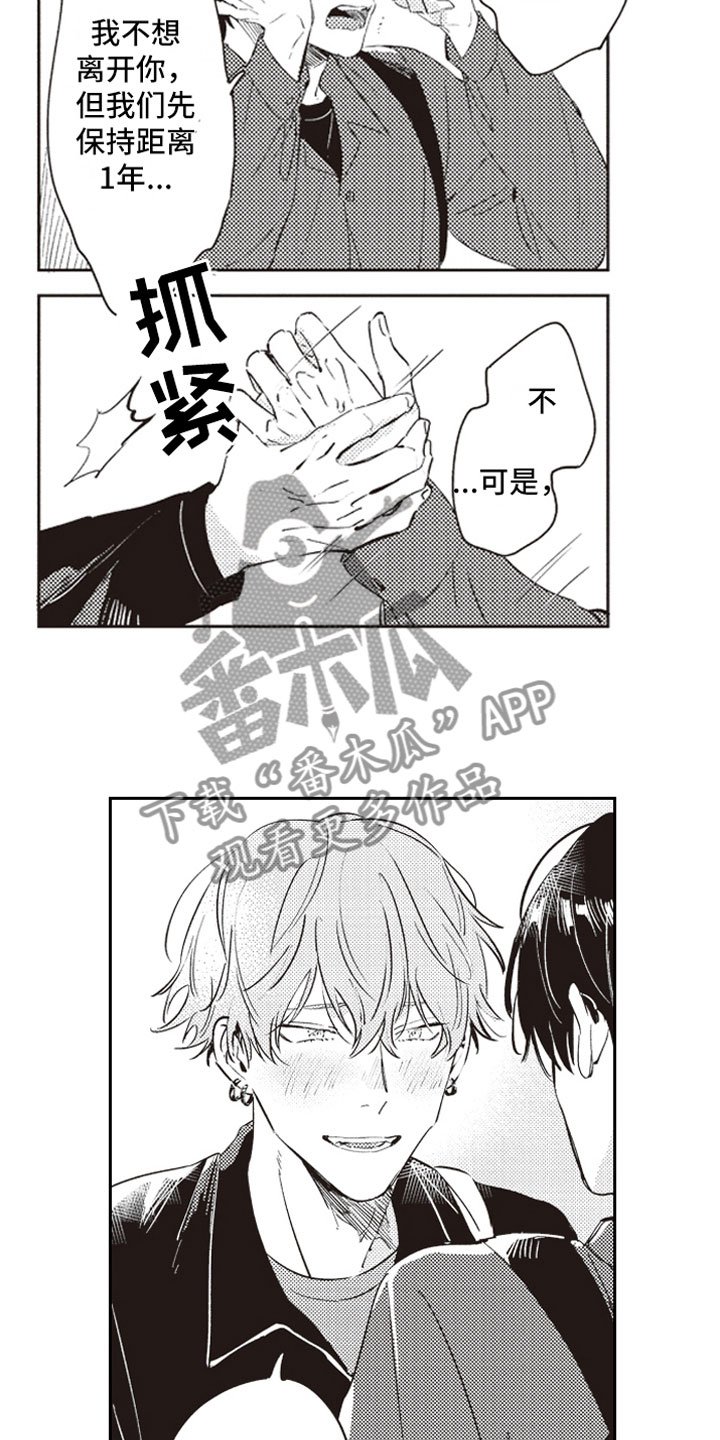第21章：公开告白