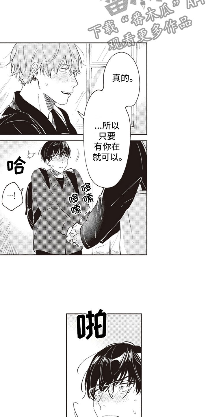 第21章：公开告白