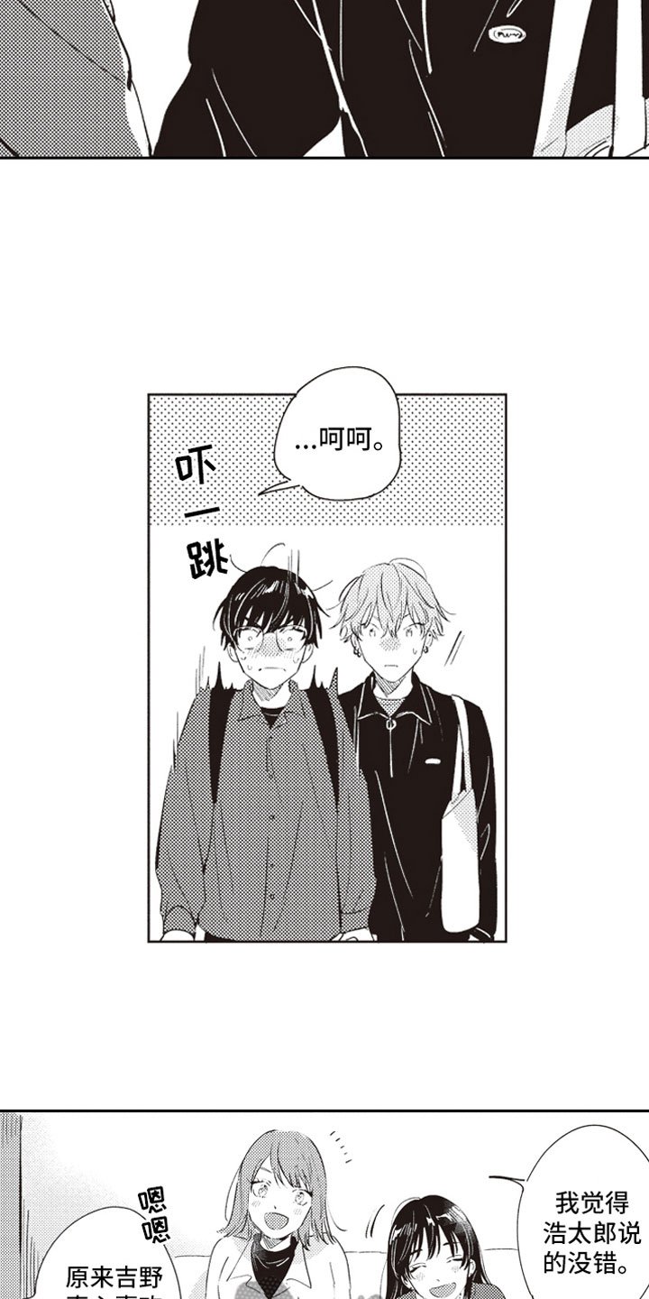 第21章：公开告白