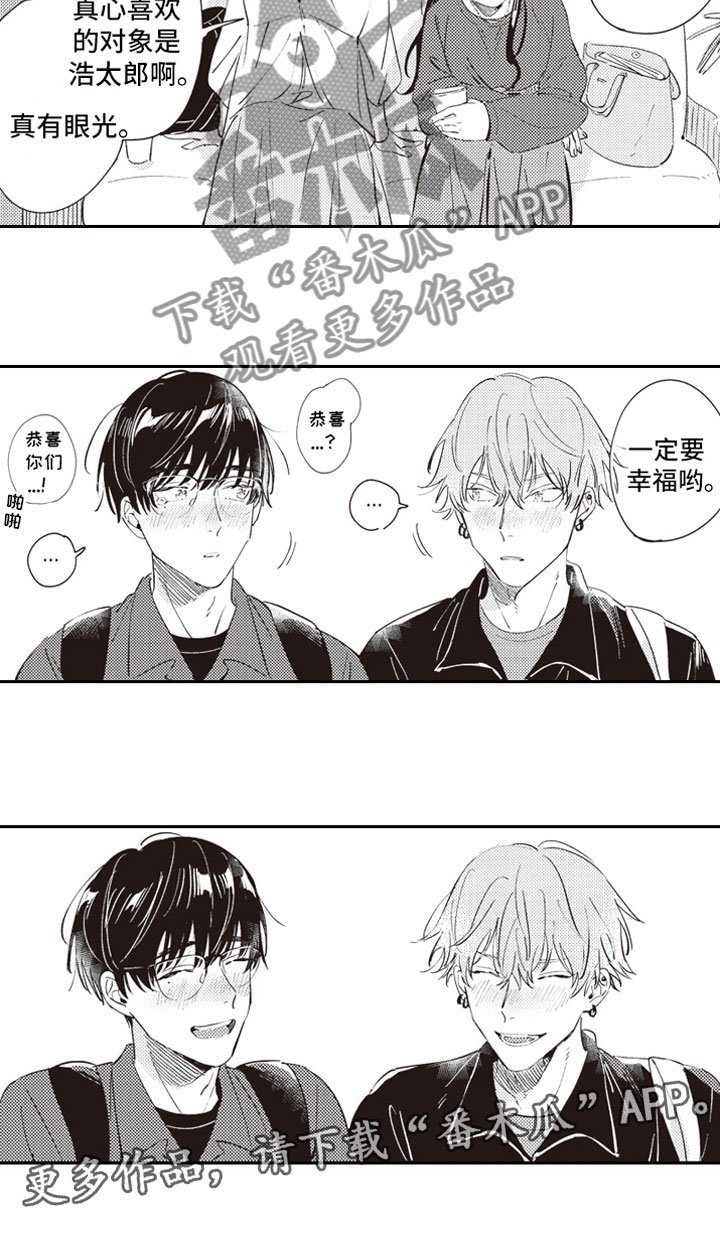 第21章：公开告白