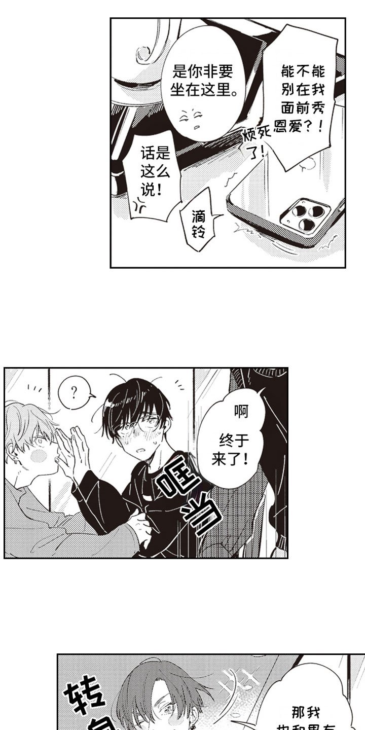 第22章：幸福