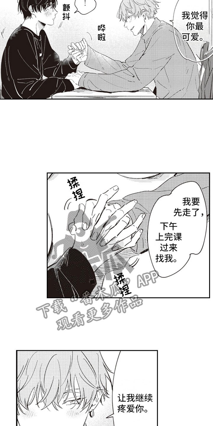 第22章：幸福