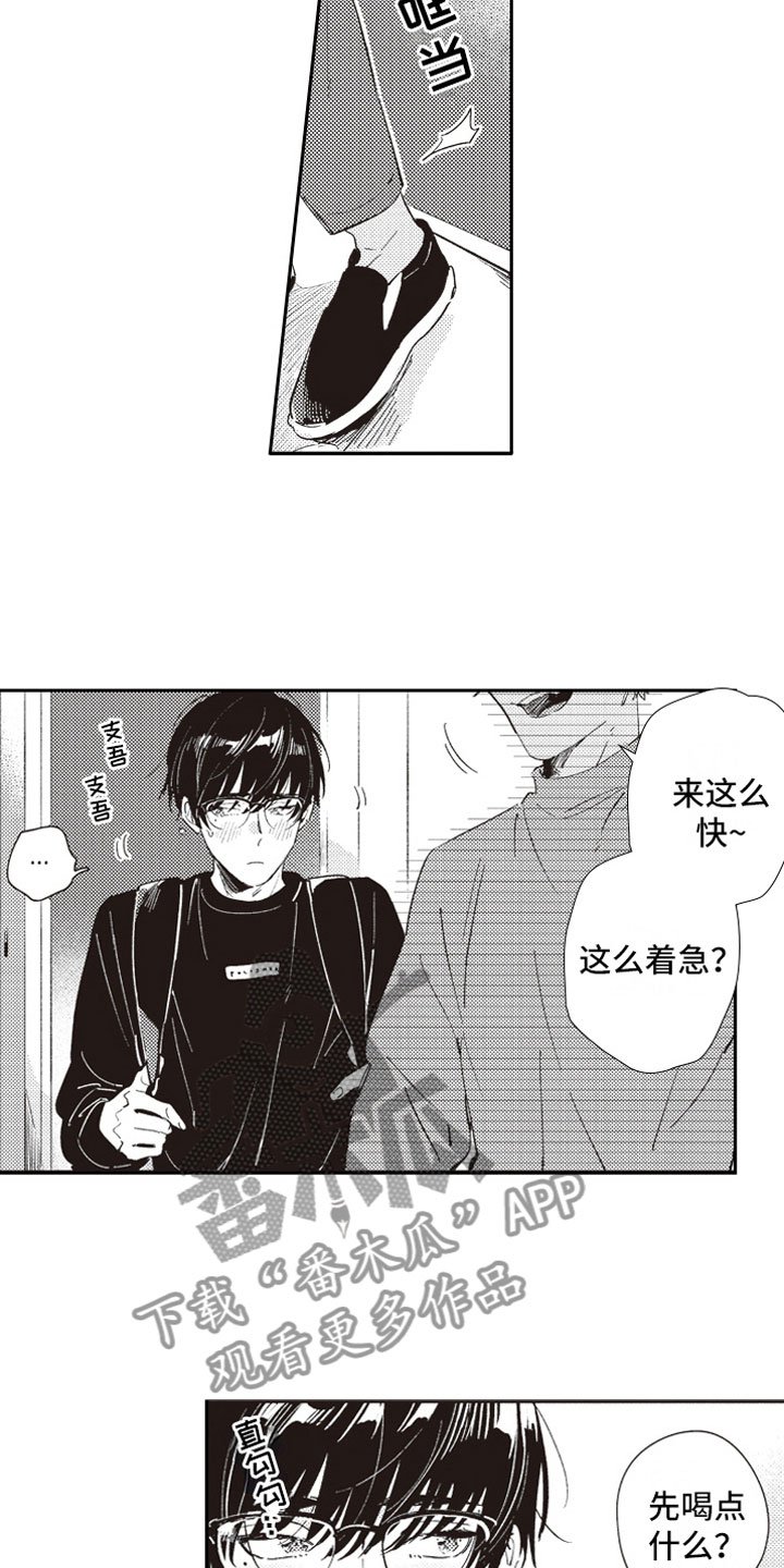 第23章：撒娇（完结）