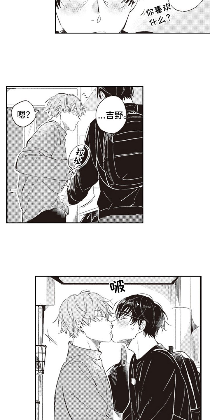 第23章：撒娇（完结）