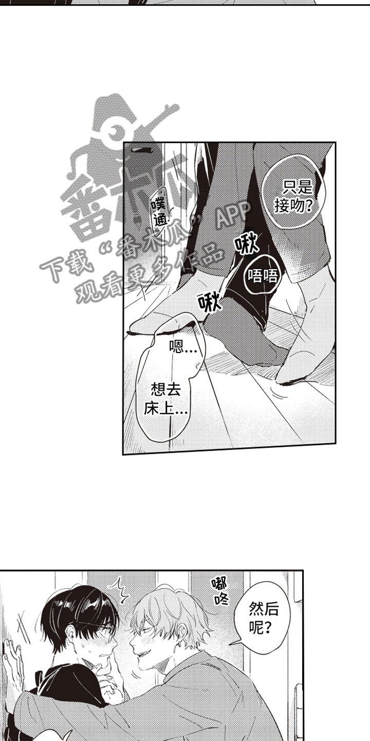 第23章：撒娇（完结）